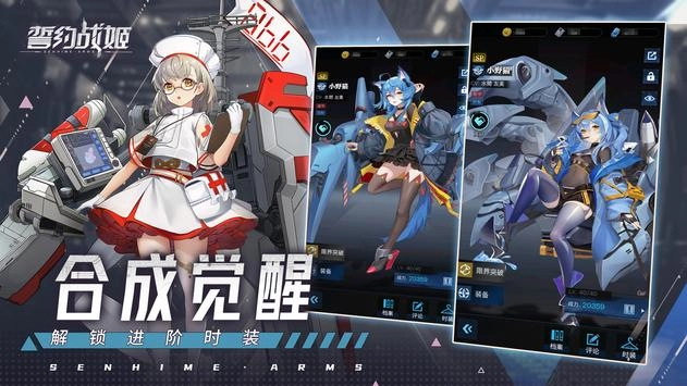 誓约战姬手游无广告版图2