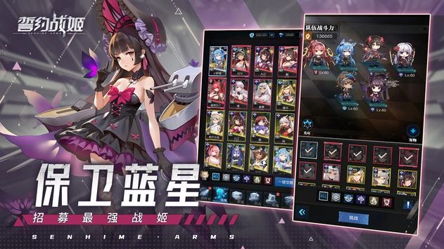 誓约战姬手游无广告版图3