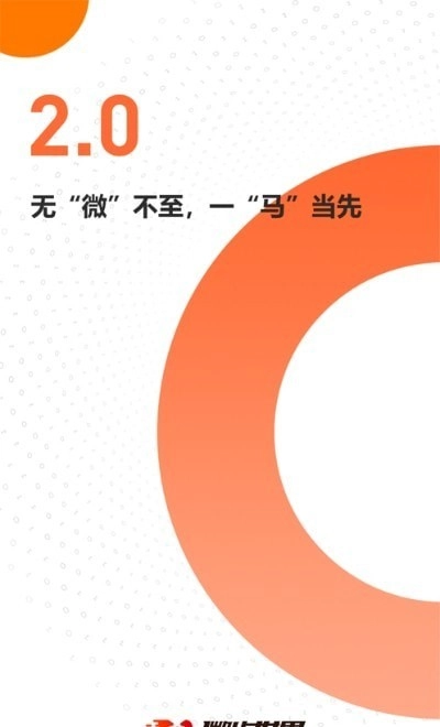 微步世界免费版