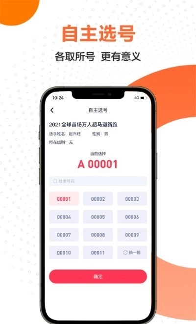 微步世界免费版