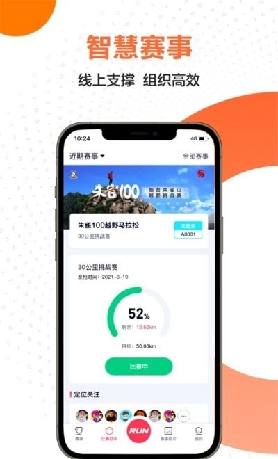 微步世界免费版