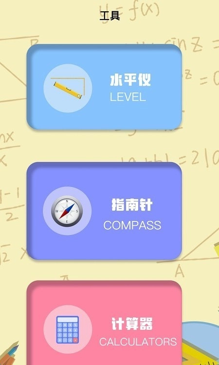 室内温度测量安卓官方版