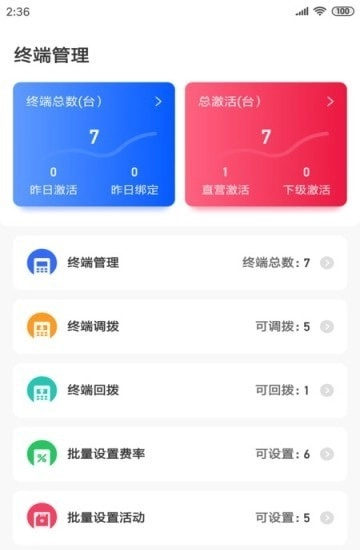 瑞风Plus安卓直装版