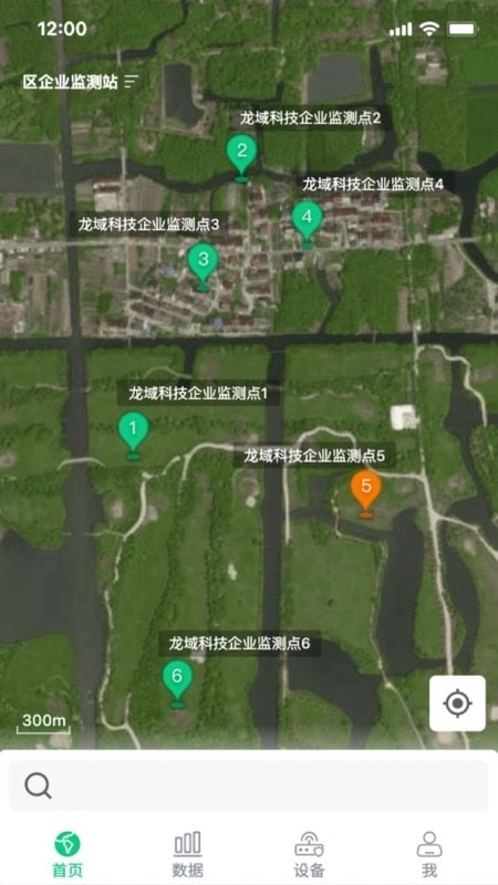 环境监测宝免费原版