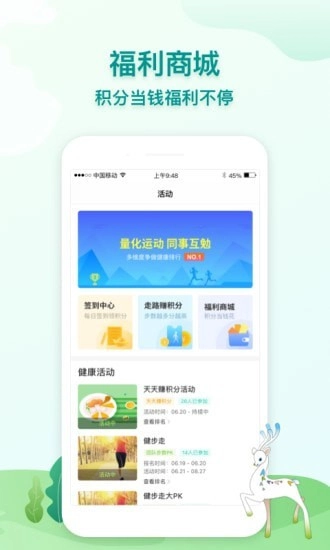航天呦呦健康安卓官方版