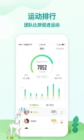 航天呦呦健康安卓官方版