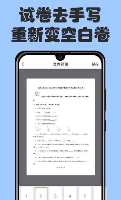 扫描文件柜手机免费版