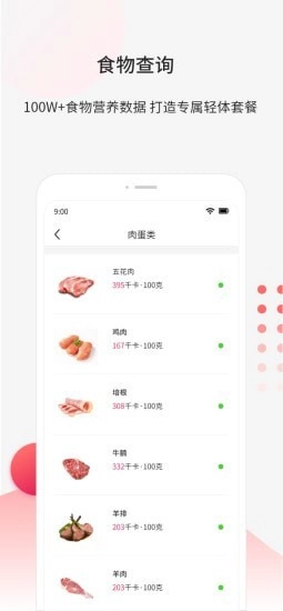 魔胴健康正版