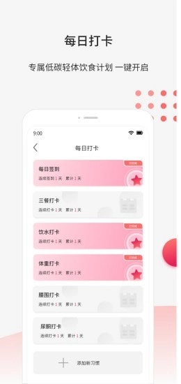 魔胴健康正版
