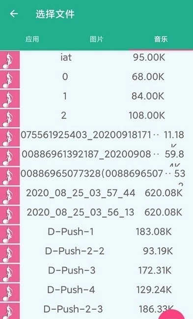 换机助手精灵直装版