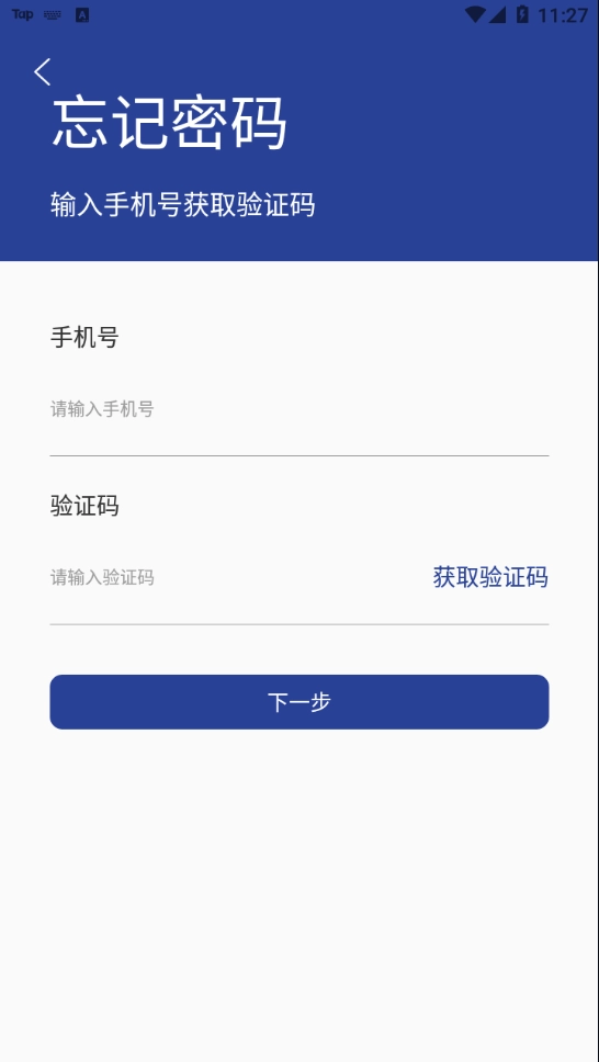 众惠云官方版图2