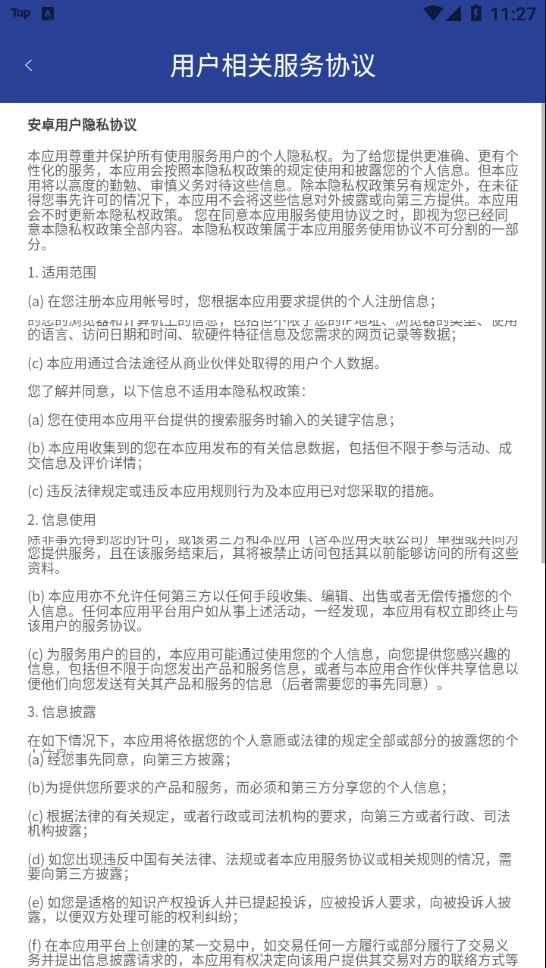 众惠云官方版图4