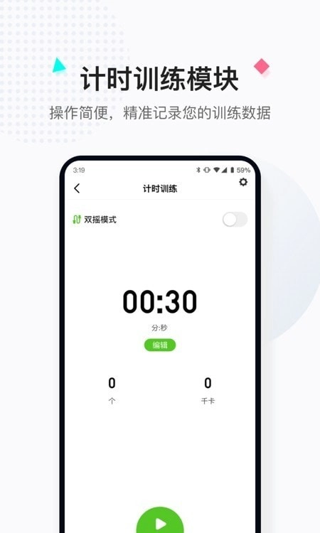 小绳同学通用版