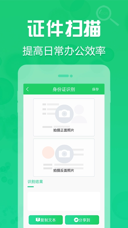 拍照取字神器官方最新版
