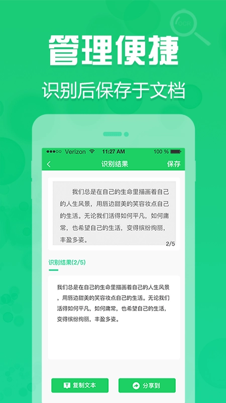 拍照取字神器官方最新版