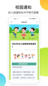 掌心宝贝手机最新版图2