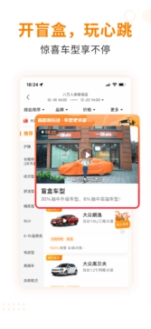 一嗨租车无广告版图2