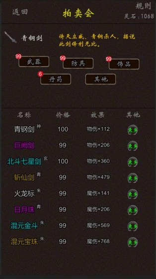 乞丐仙王游戏安装包