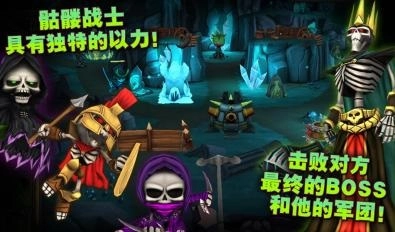 骷髅联盟手机正版
