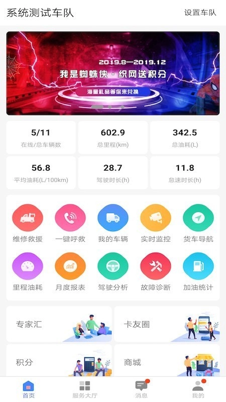 重卡汇手机版
