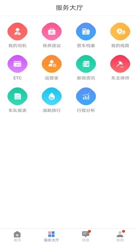重卡汇手机版