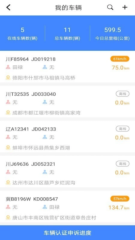 重卡汇手机版