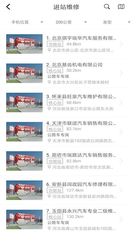 重卡汇手机版