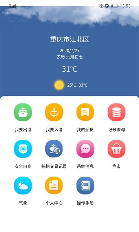 我的船直装版