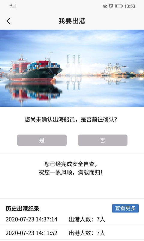 我的船直装版