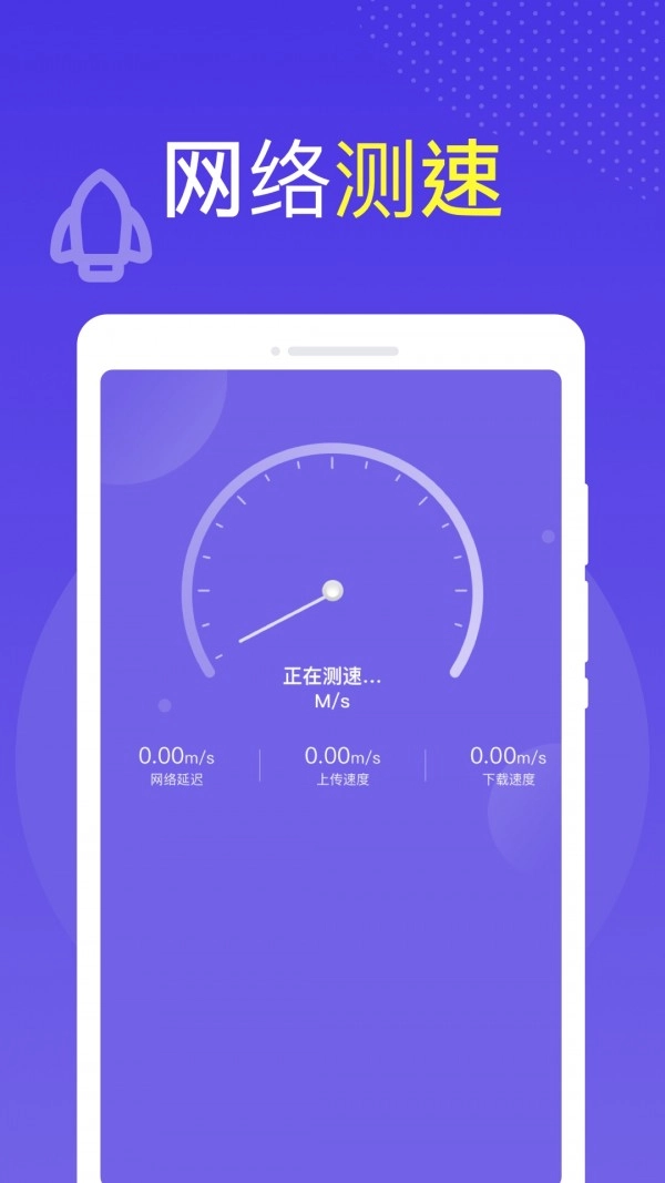 全球WiFi免费原版图4