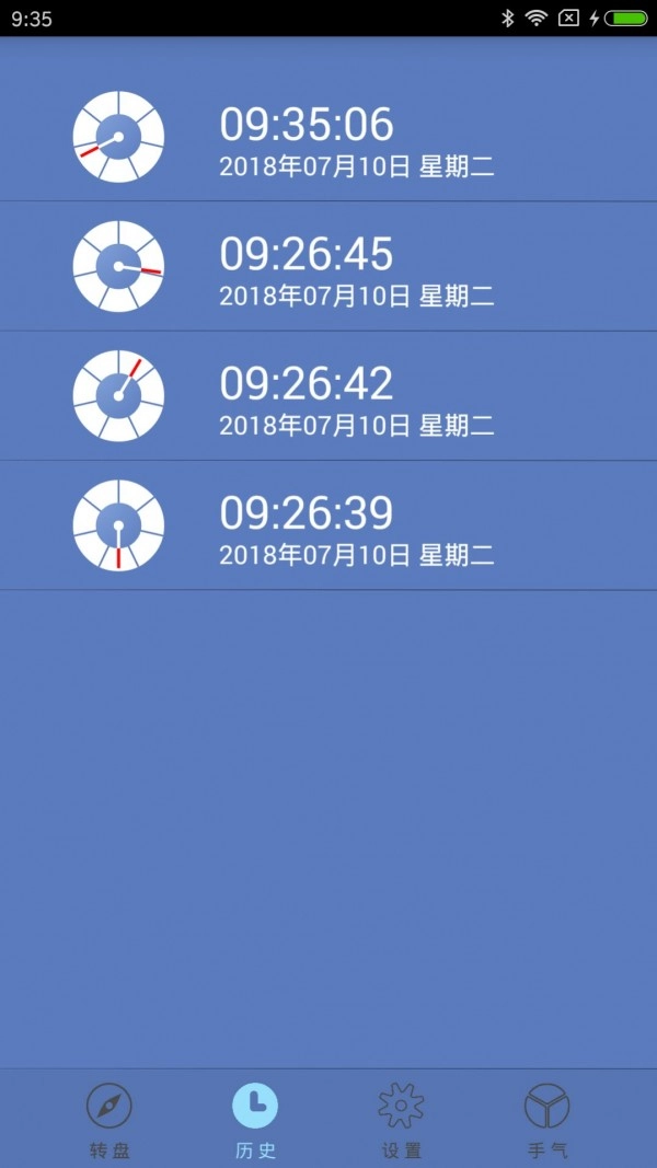 转盘天下原版图2