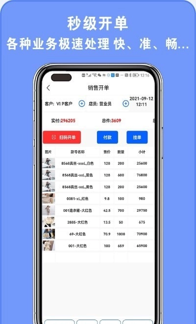 越越多客免费原版