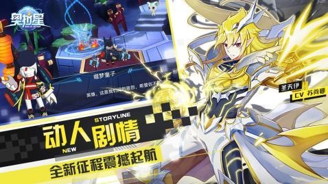 奥拉星游戏纯净版图4