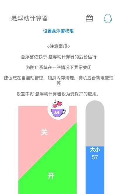 悬浮动计算器手机最新版