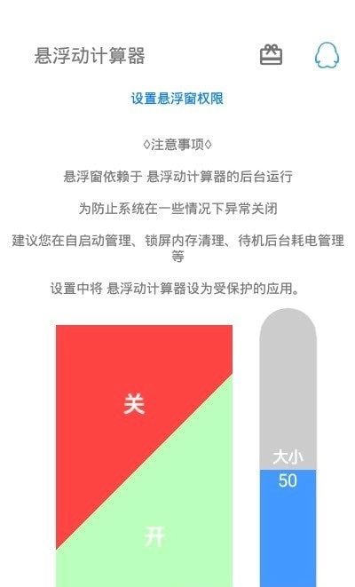 悬浮动计算器手机最新版