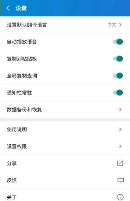 易学翻译最新版