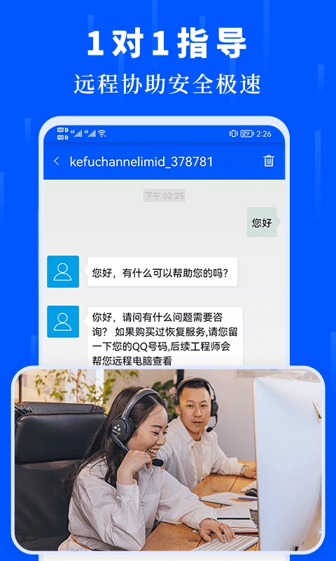 数据恢复极速大师免费版图2