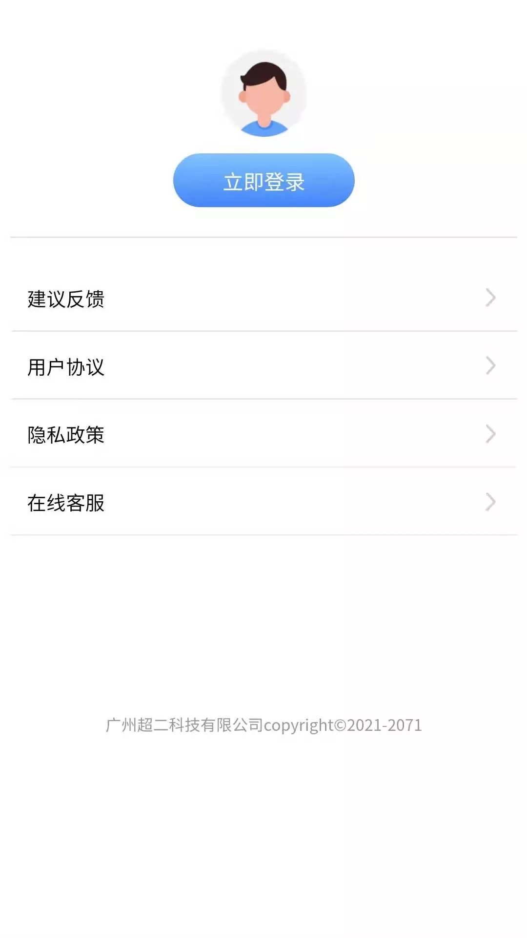 数据宝清除大师正版
