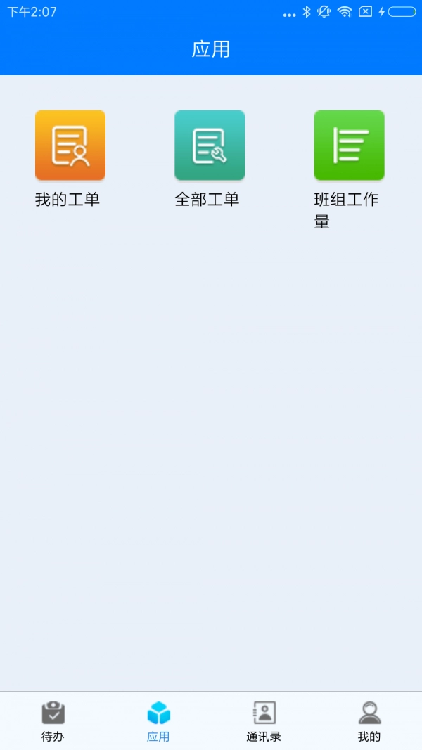 供电网格综合服务手机免费版