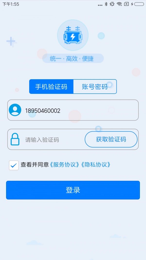 供电网格综合服务手机免费版