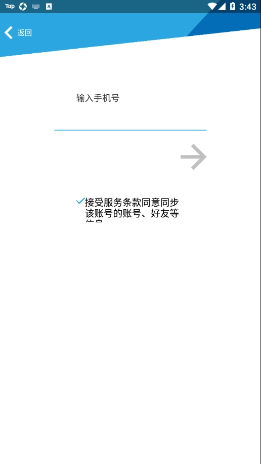 新牛智能pro官方最新版
