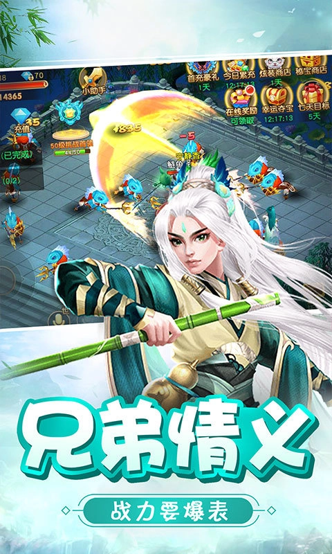 游戏截图