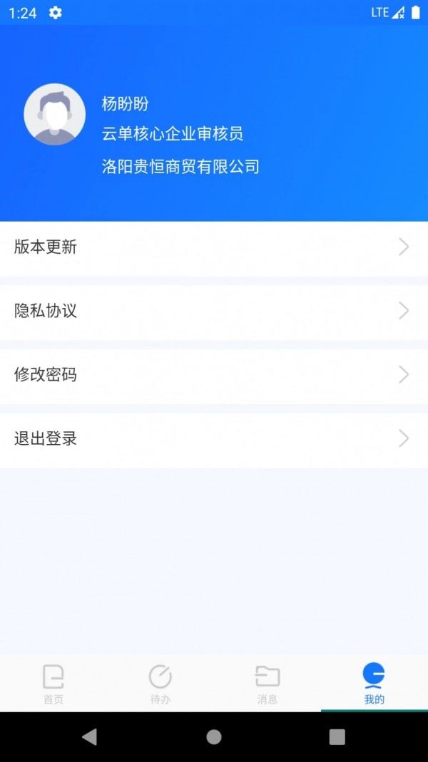 智链数科原版图2