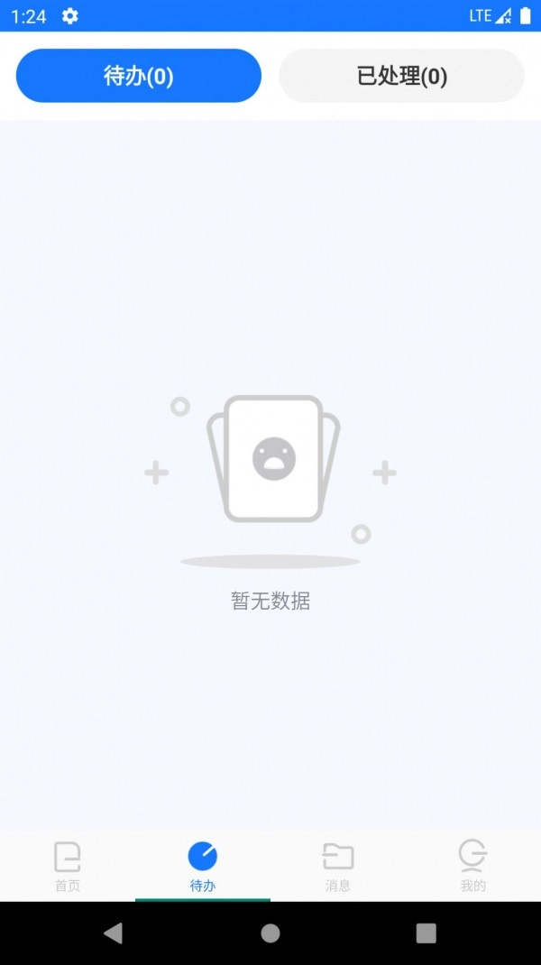 智链数科原版图3