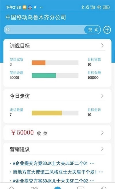 赢销驻手免费原版