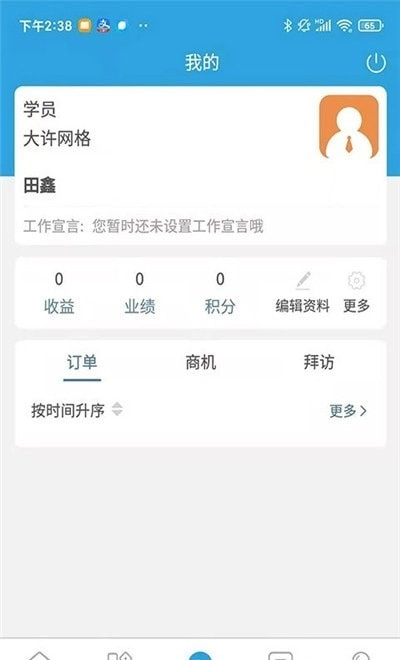 赢销驻手免费原版