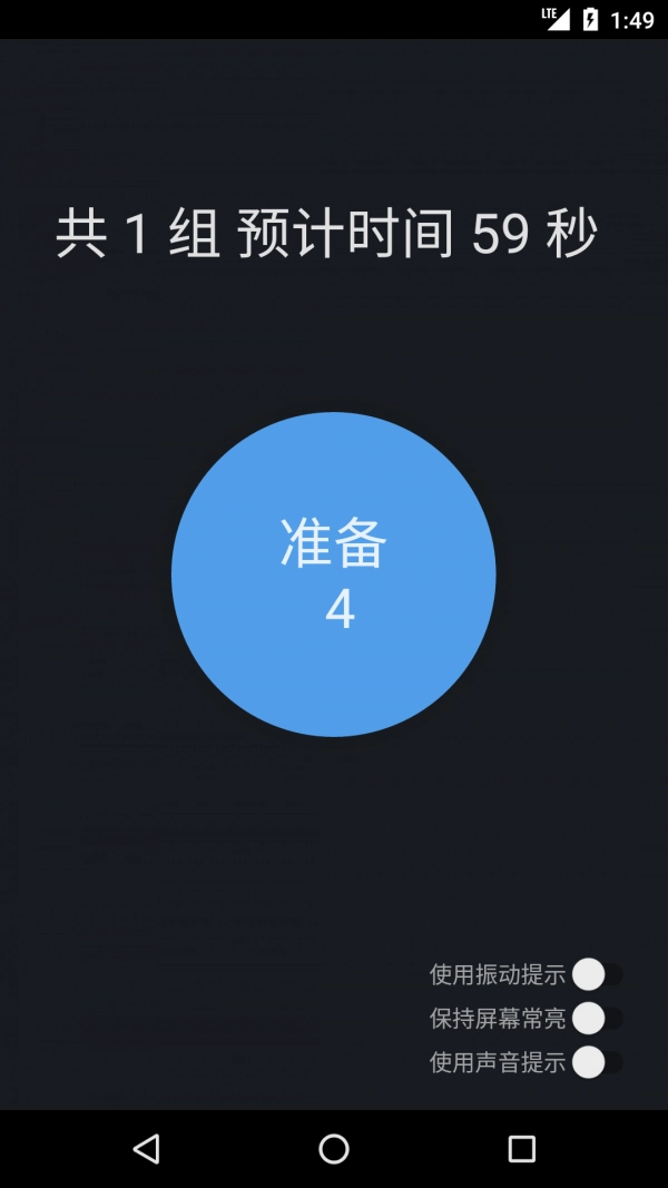 PC肌练习安卓免费版