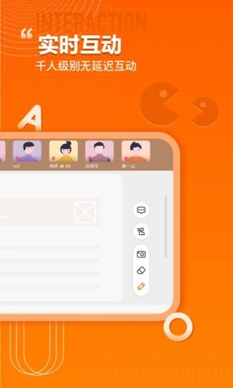 火苗会议手机最新版