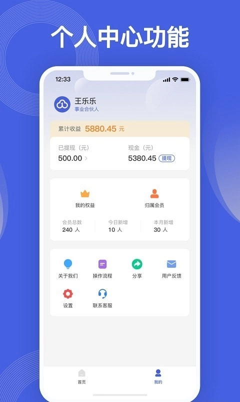 壹云多米安卓官方版图1