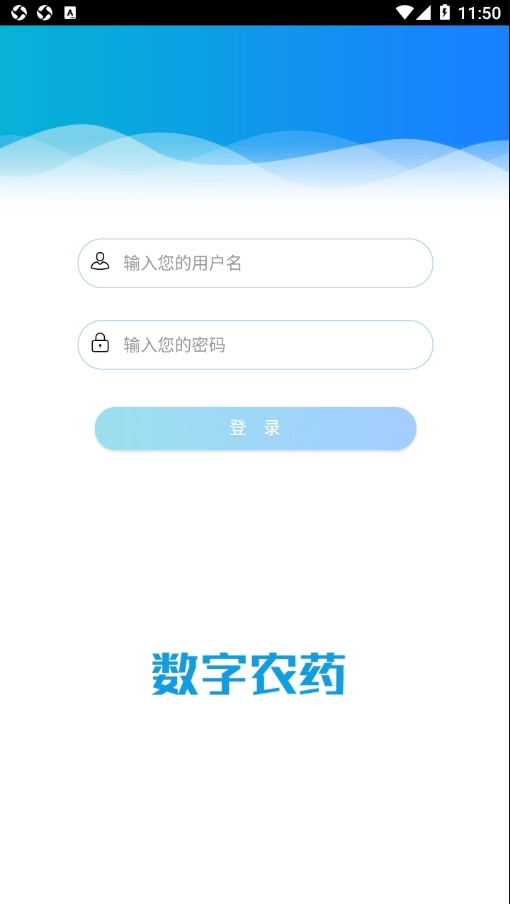云南农药监管安卓免费版